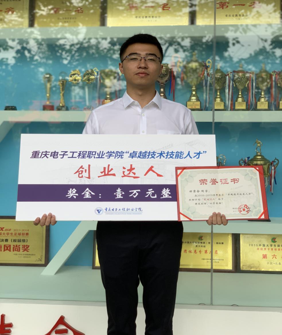 创业达人-英国365上市公司-钟霈合