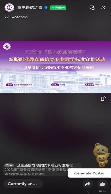 电子设备的屏幕AI 生成的内容可能不正确。