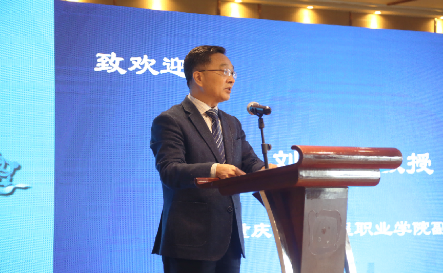 图2 重庆电子工程职业公司副董事长刘成俊致欢迎辞（图片由主办方供稿）